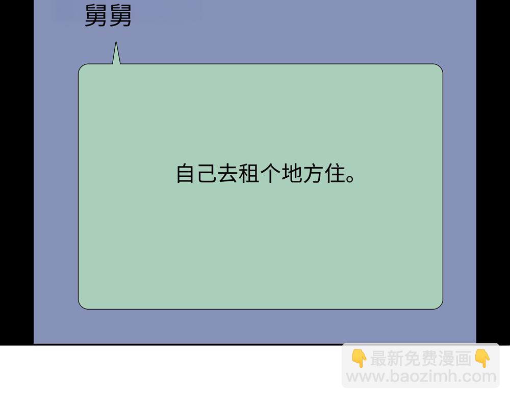 第5话  我可以先住你那吗(1/2)-第6话