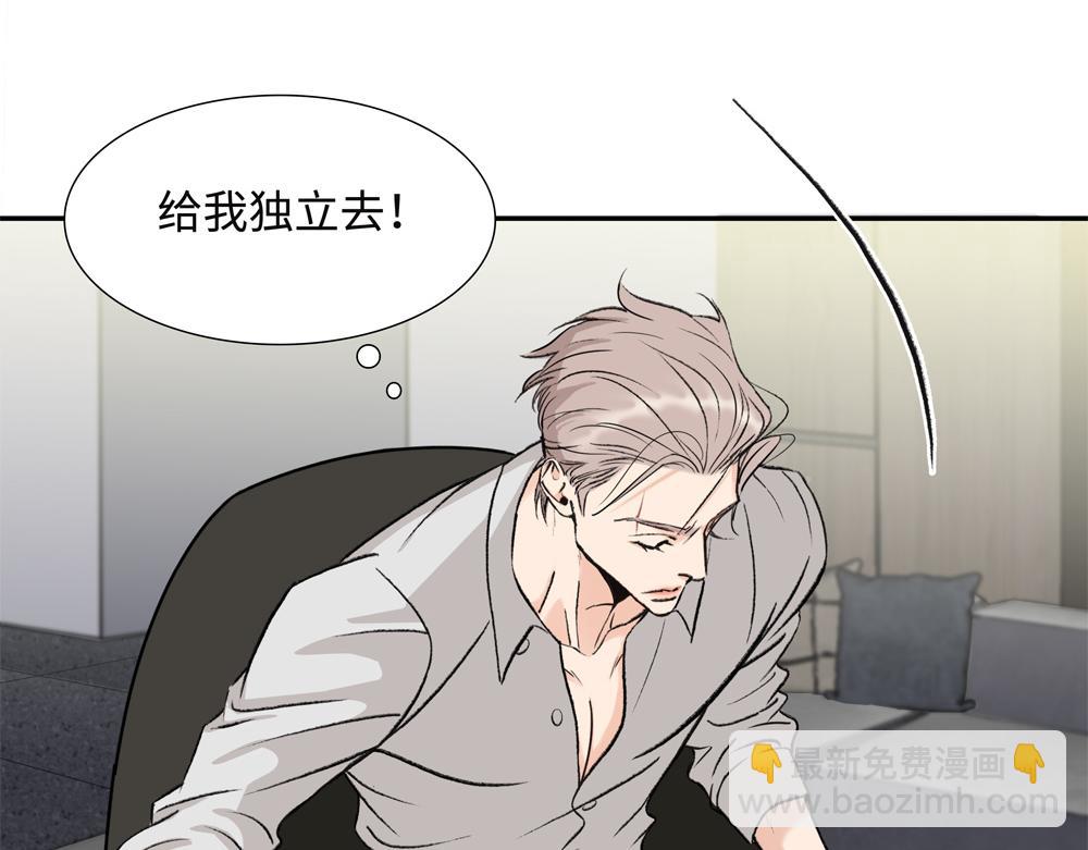 第5话  我可以先住你那吗(1/2)-第6话