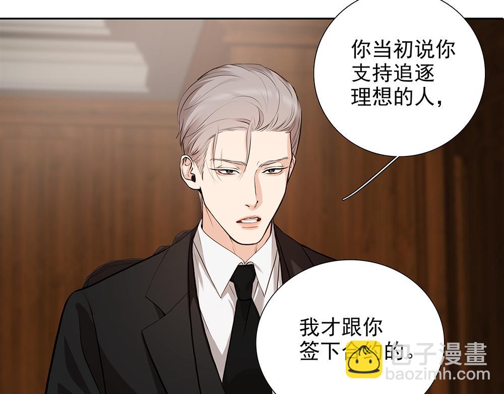 第5话  雨中的动摇(1/3)-第60话