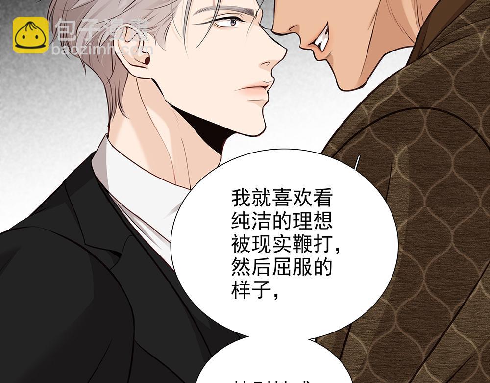 第5话  雨中的动摇(1/3)-第60话