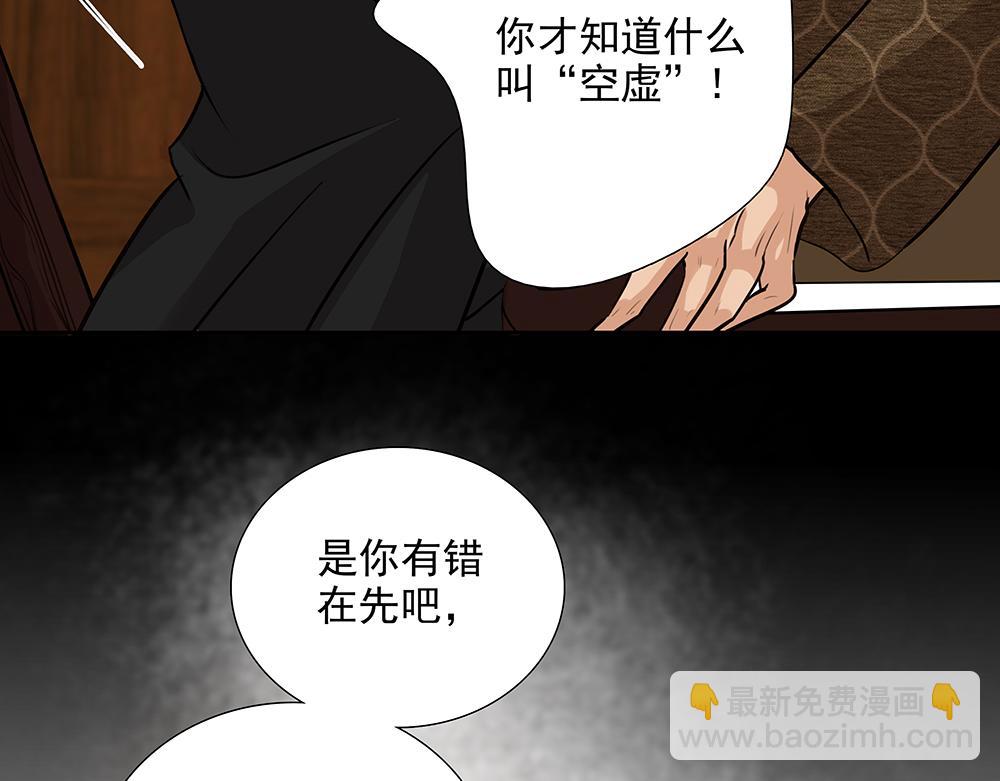 第5话  雨中的动摇(1/3)-第60话