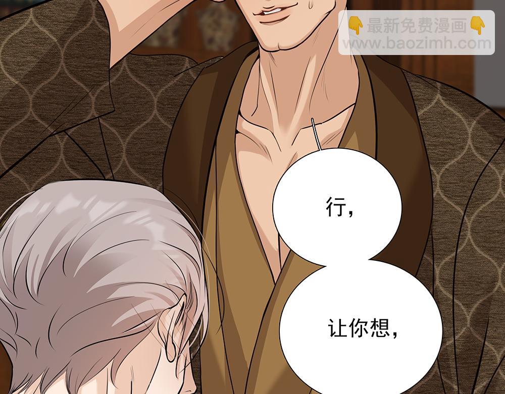 第5话  雨中的动摇(1/3)-第60话