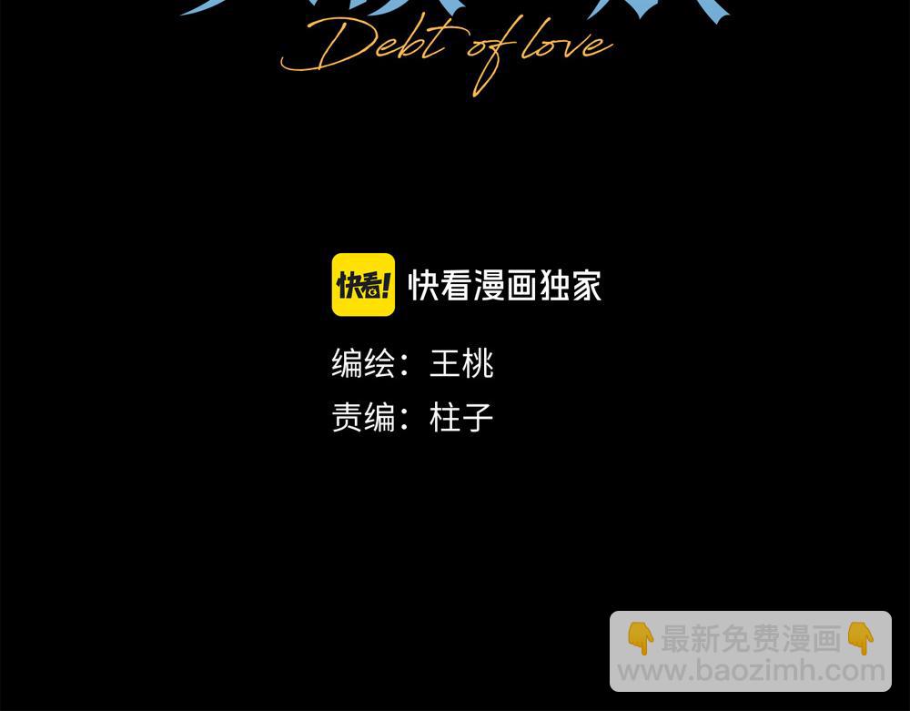 第5话  雨中的动摇(1/3)-第60话