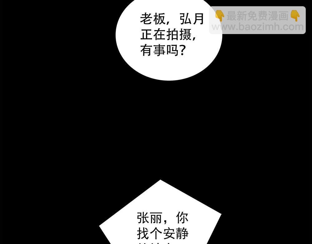 第60话  你不是星图的人了(1/3)-第62话