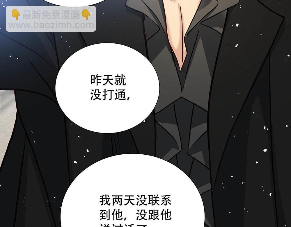 第60话  你不是星图的人了(1/3)-第62话