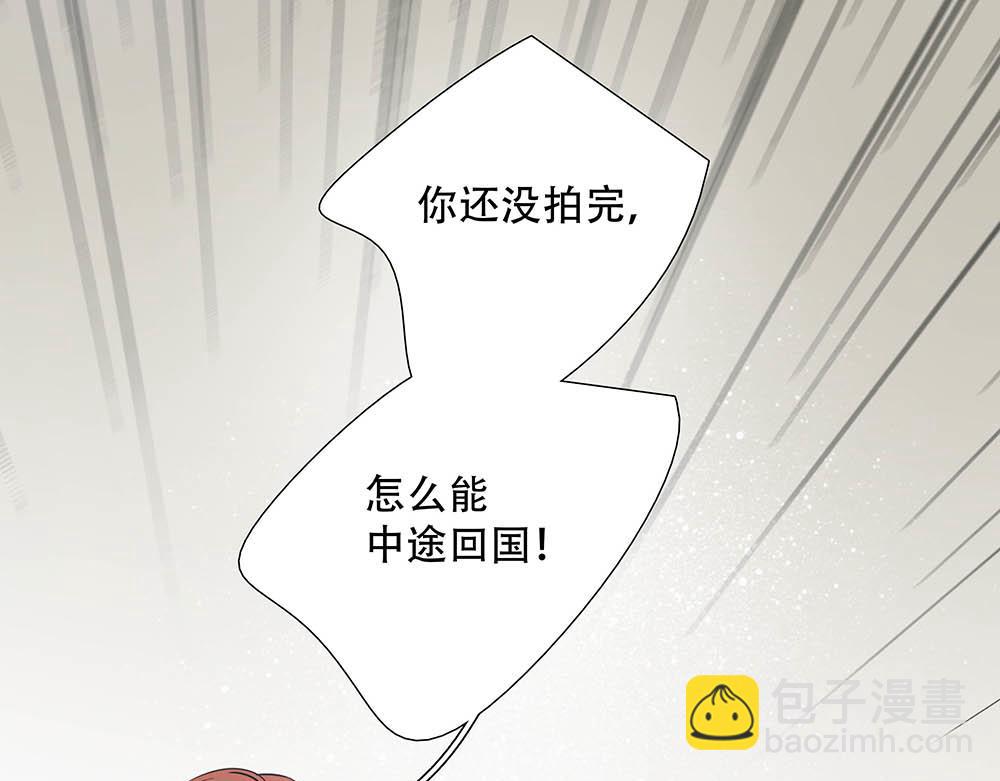 第60话  你不是星图的人了(1/3)-第62话