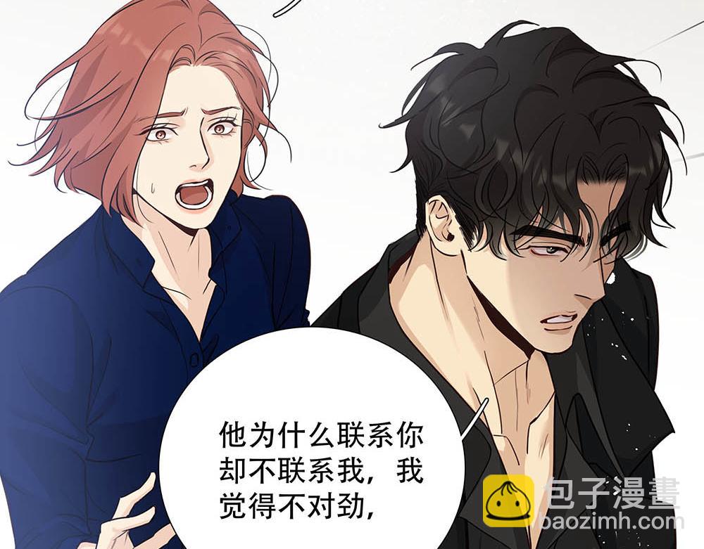 第60话  你不是星图的人了(1/3)-第62话