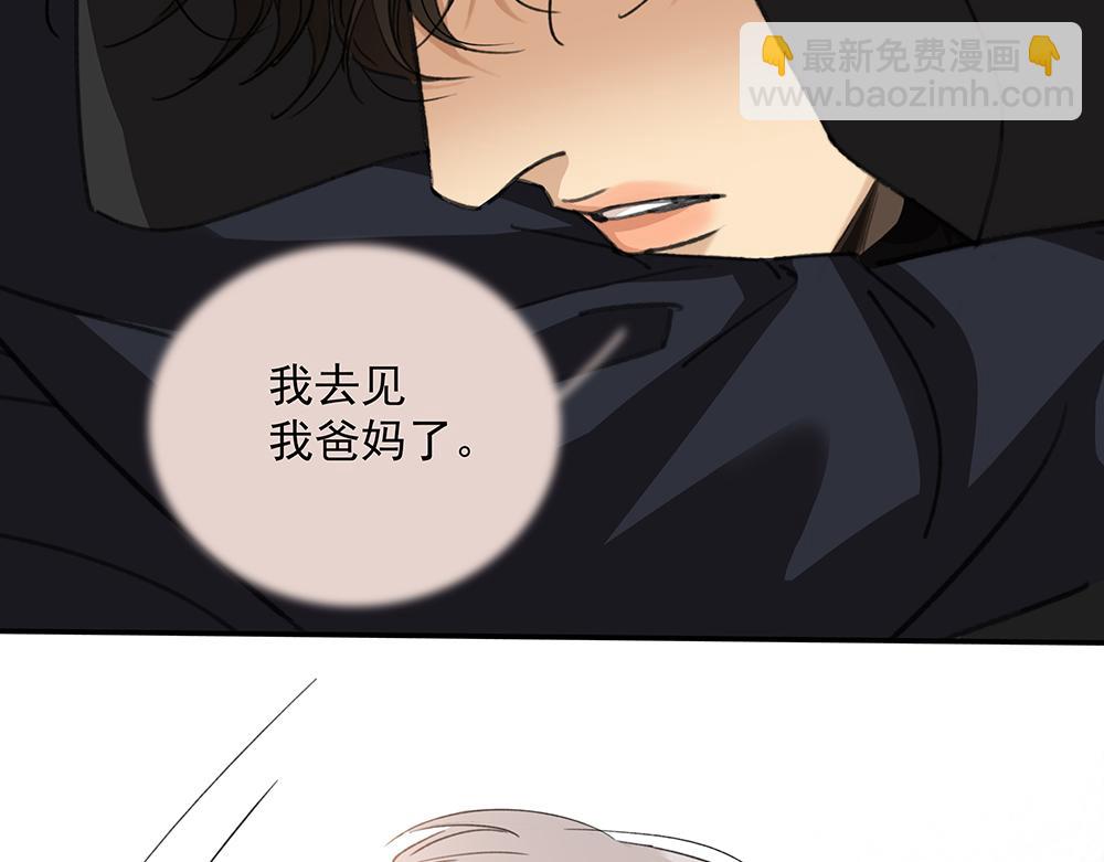 第68话  早不怕了（完结篇）(1/2)-第70话