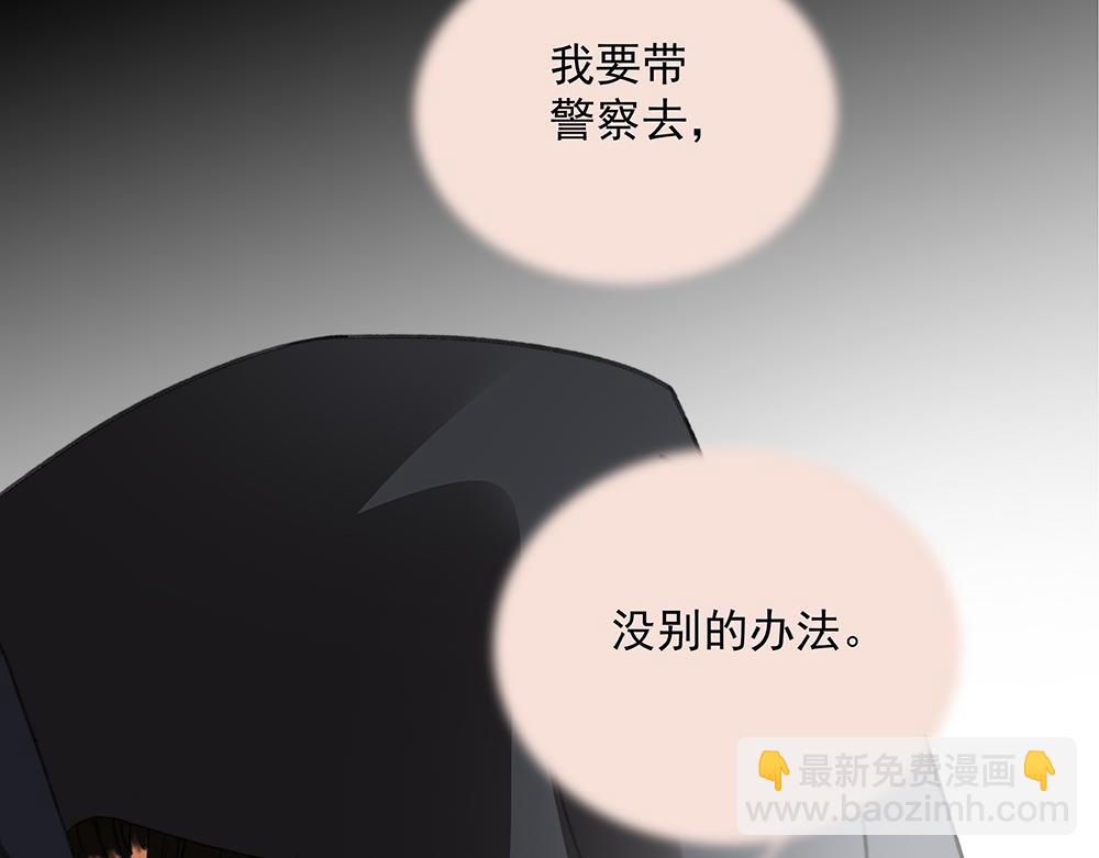 第68话  早不怕了（完结篇）(1/2)-第70话