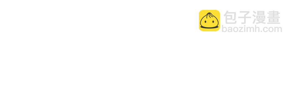 第68话  早不怕了（完结篇）(1/2)-第70话