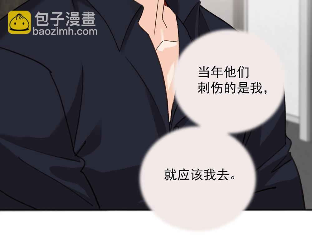 第68话  早不怕了（完结篇）(1/2)-第70话