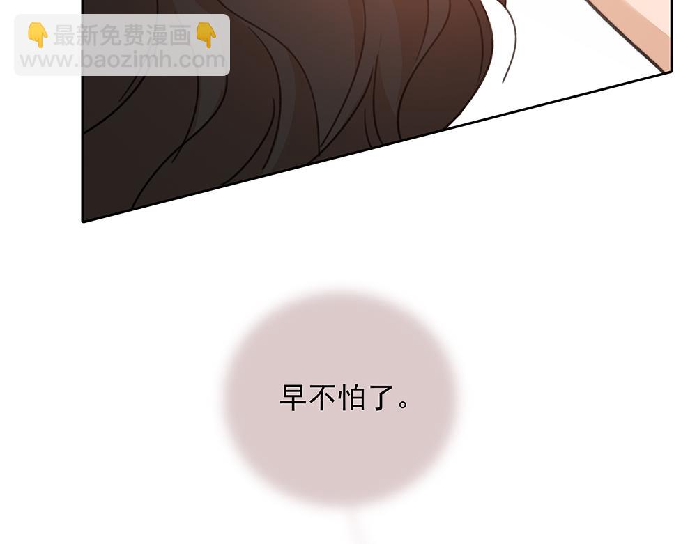 第68话  早不怕了（完结篇）(1/2)-第70话