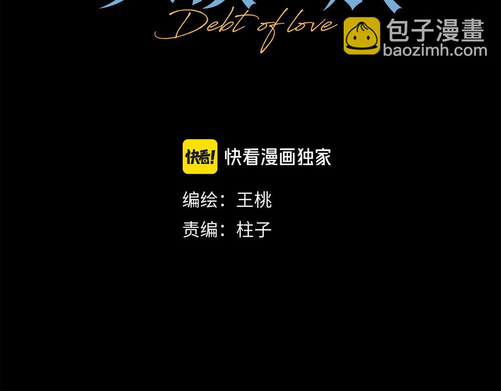 第68话  早不怕了（完结篇）(1/2)-第70话