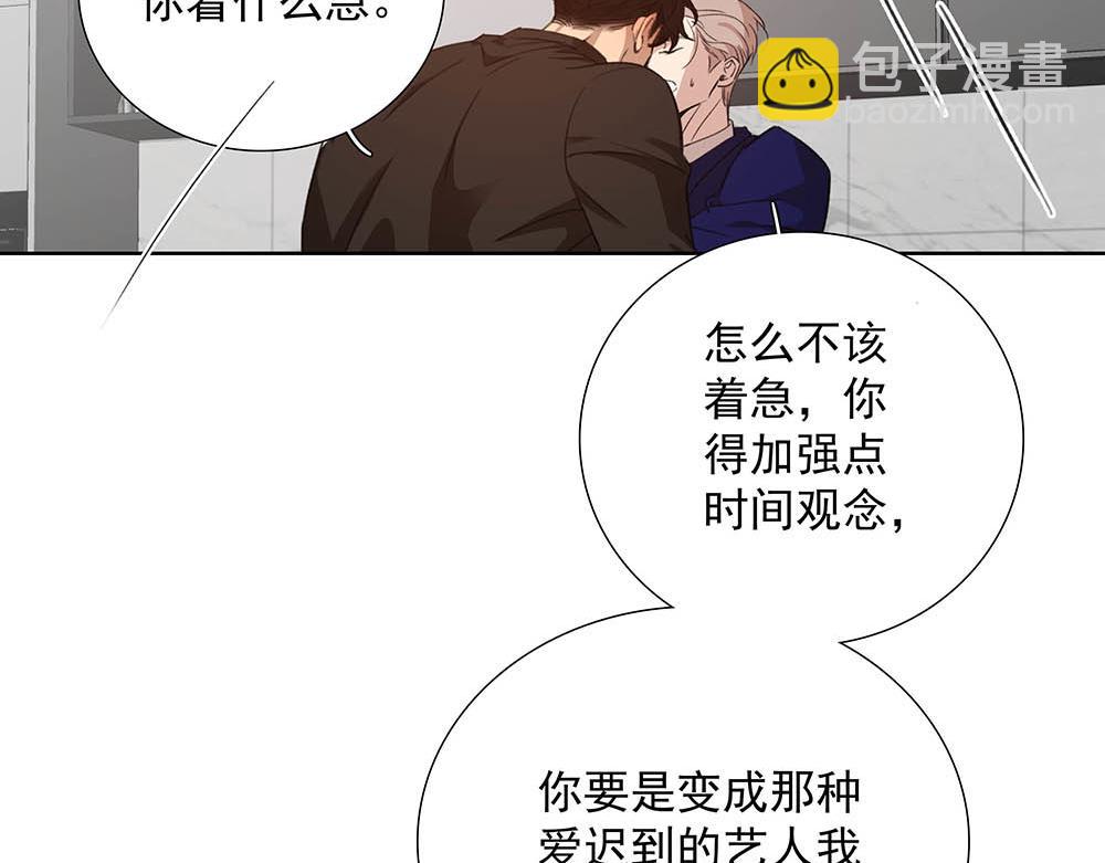 番外二  时间观念(1/2)-第72话