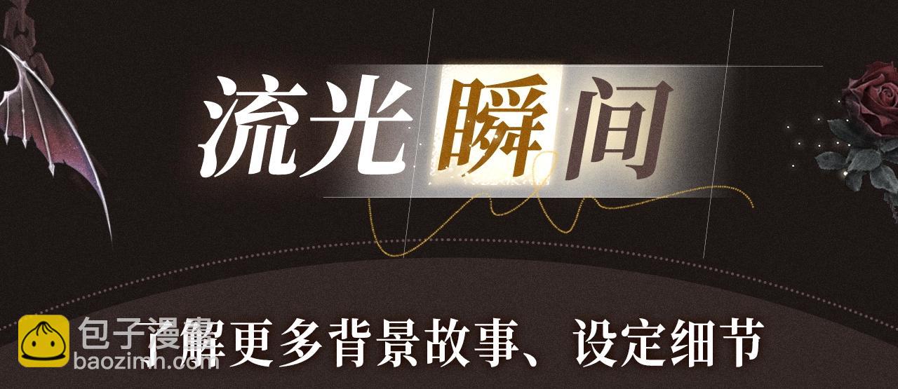 特典祈愿&middot;8月12日 负债关系 异世界禁忌之恋-第74话