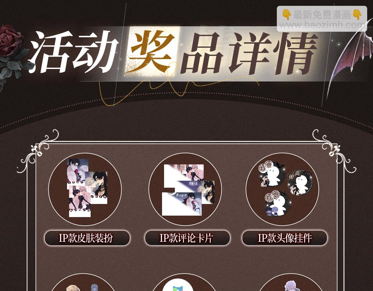 特典祈愿&middot;8月12日 负债关系 异世界禁忌之恋-第74话