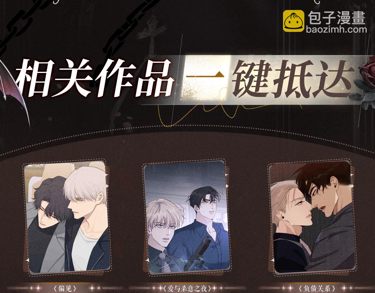 特典祈愿&middot;8月12日 负债关系 异世界禁忌之恋-第74话