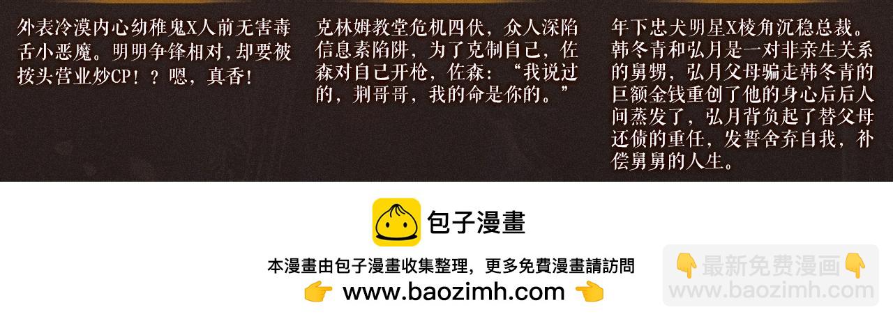 特典祈愿&middot;8月12日 负债关系 异世界禁忌之恋-第74话