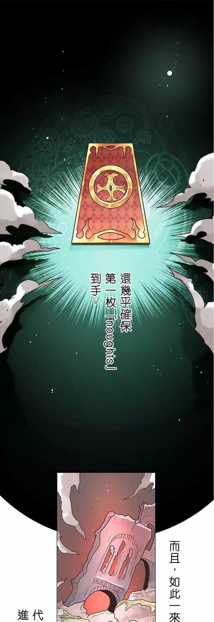 負債魔王 Devil Game - 第9話 「Destiny」 - 1