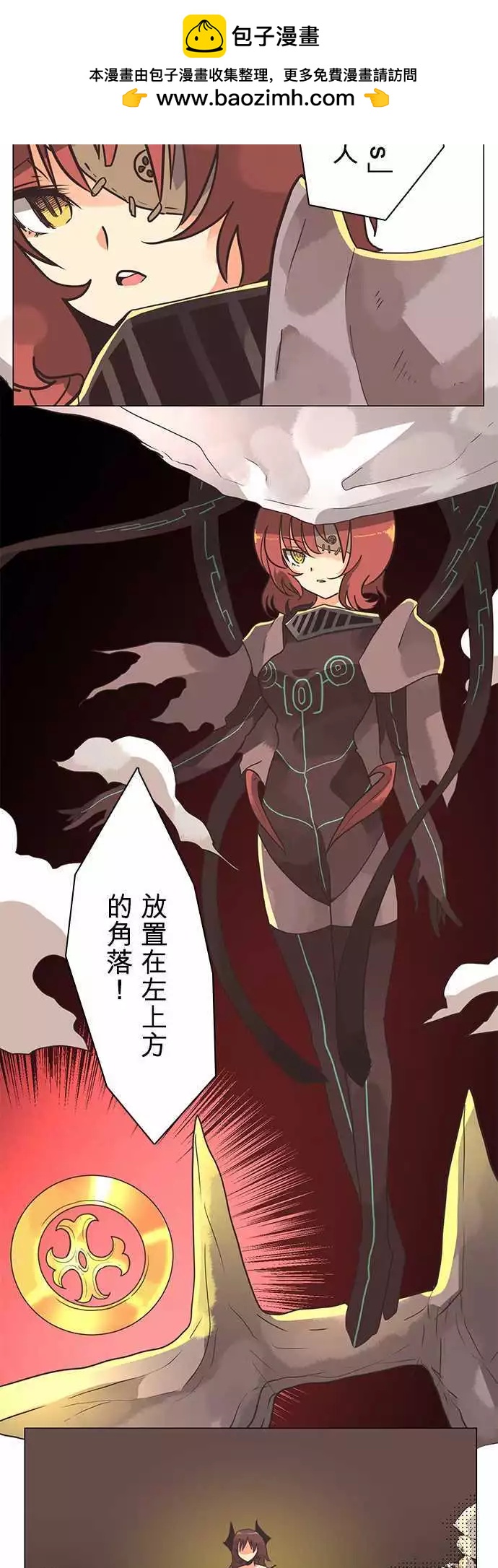 負債魔王 Devil Game - 第9話 「Destiny」 - 3