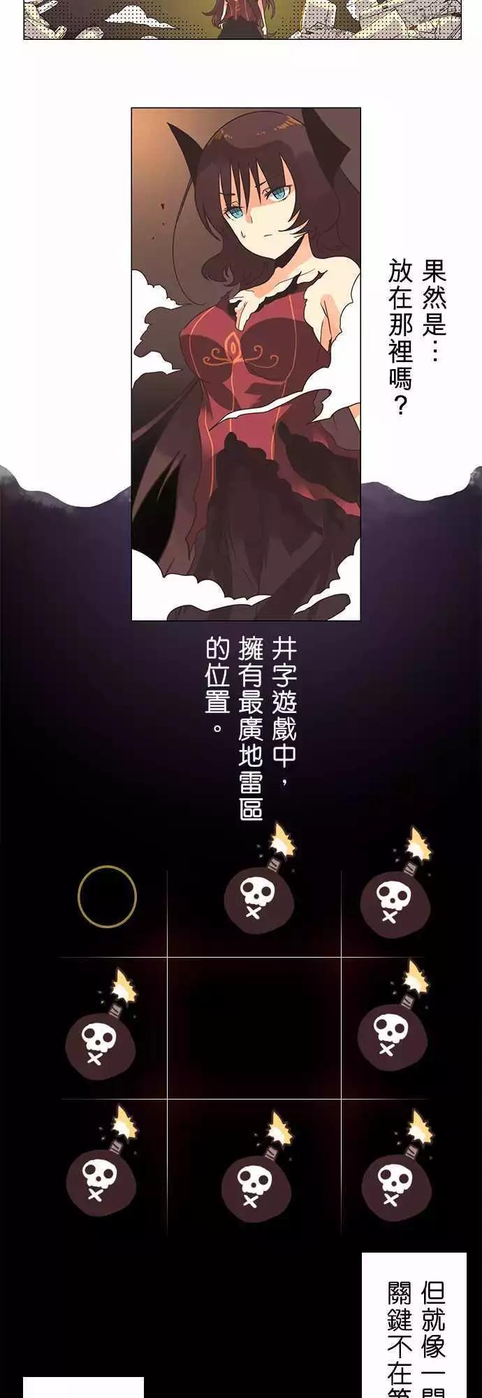 負債魔王 Devil Game - 第9話 「Destiny」 - 4