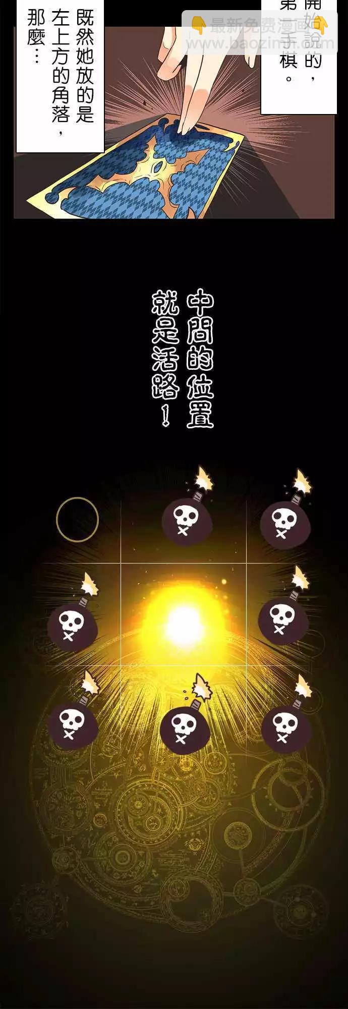負債魔王 Devil Game - 第9話 「Destiny」 - 5
