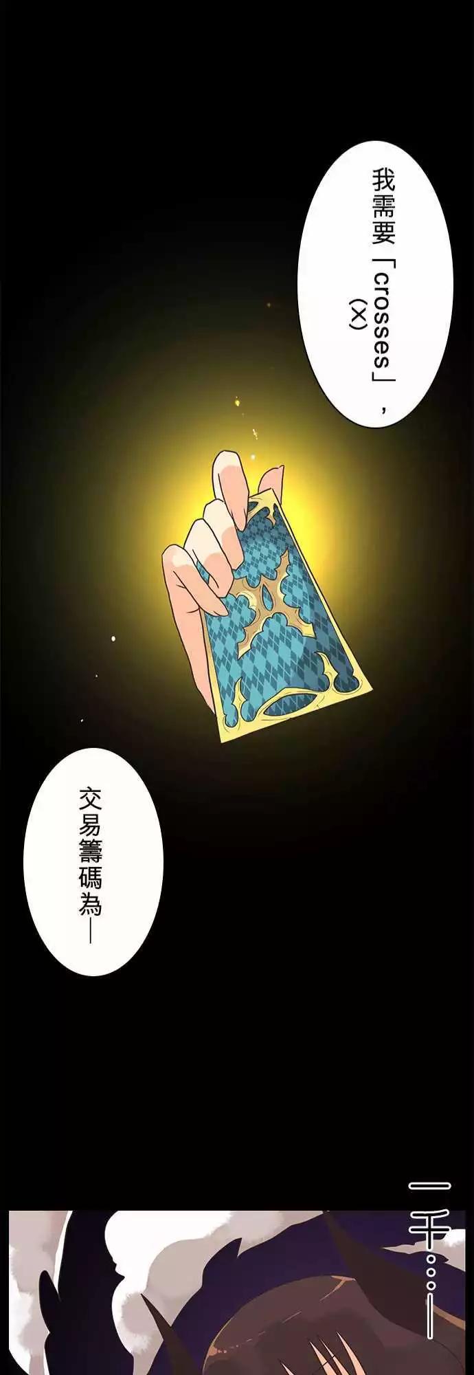 負債魔王 Devil Game - 第9話 「Destiny」 - 4