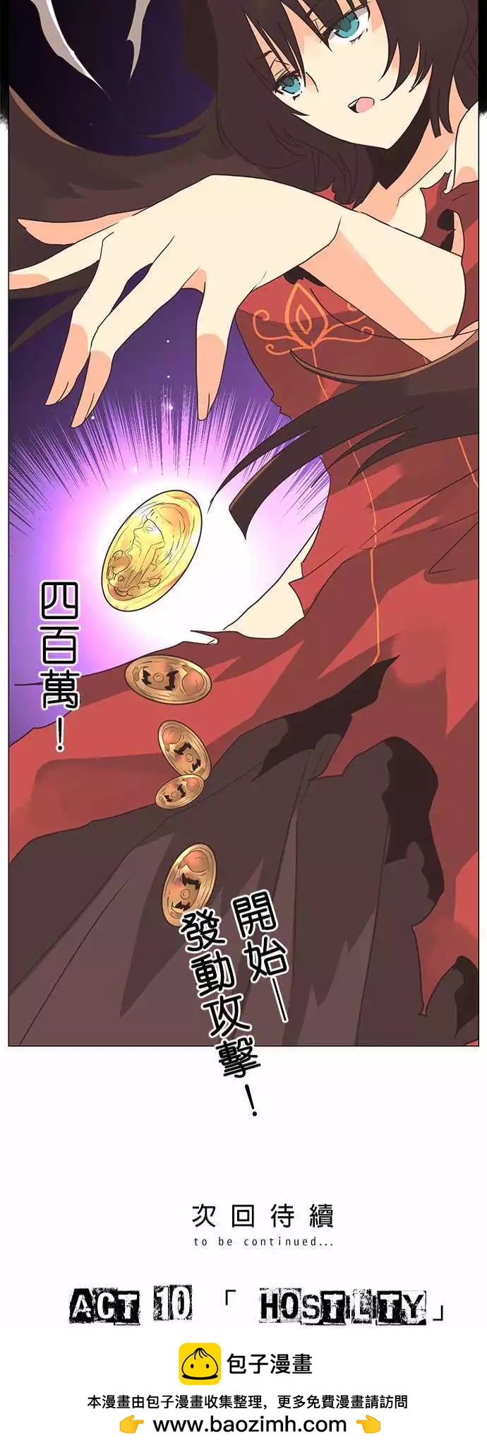 負債魔王 Devil Game - 第9話 「Destiny」 - 5