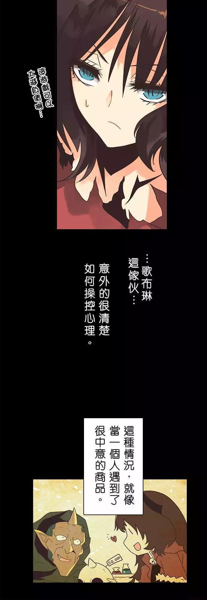 負債魔王 Devil Game - 第9話 「Destiny」 - 5