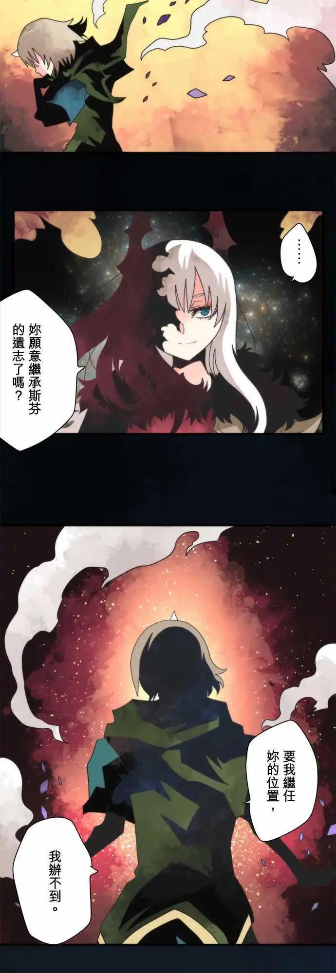 負債魔王 Devil Game - 第93話 「New future」 - 4