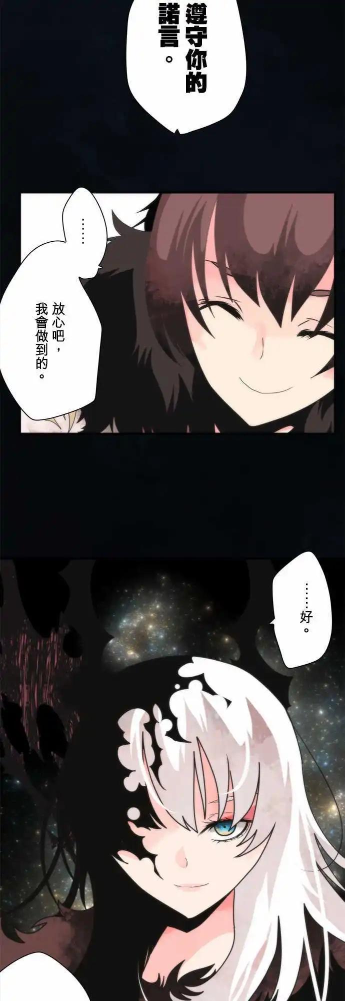 負債魔王 Devil Game - 第93話 「New future」 - 1