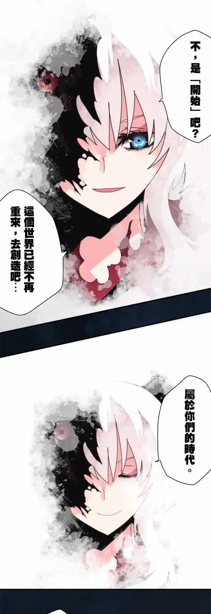 負債魔王 Devil Game - 第93話 「New future」 - 4