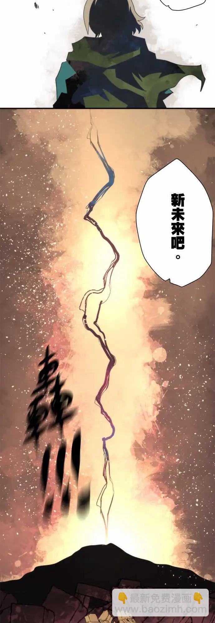 負債魔王 Devil Game - 第93話 「New future」 - 6