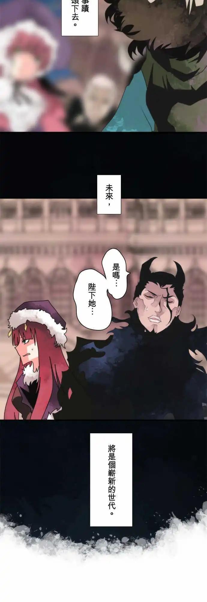 負債魔王 Devil Game - 第93話 「New future」 - 2