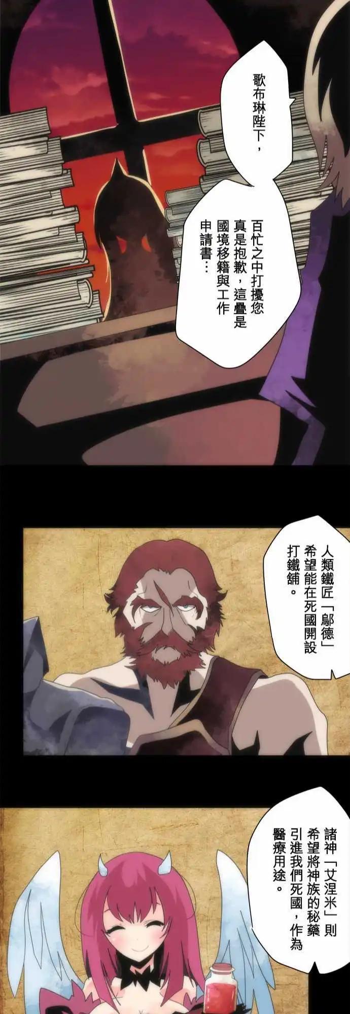 負債魔王 Devil Game - 第93話 「New future」 - 5