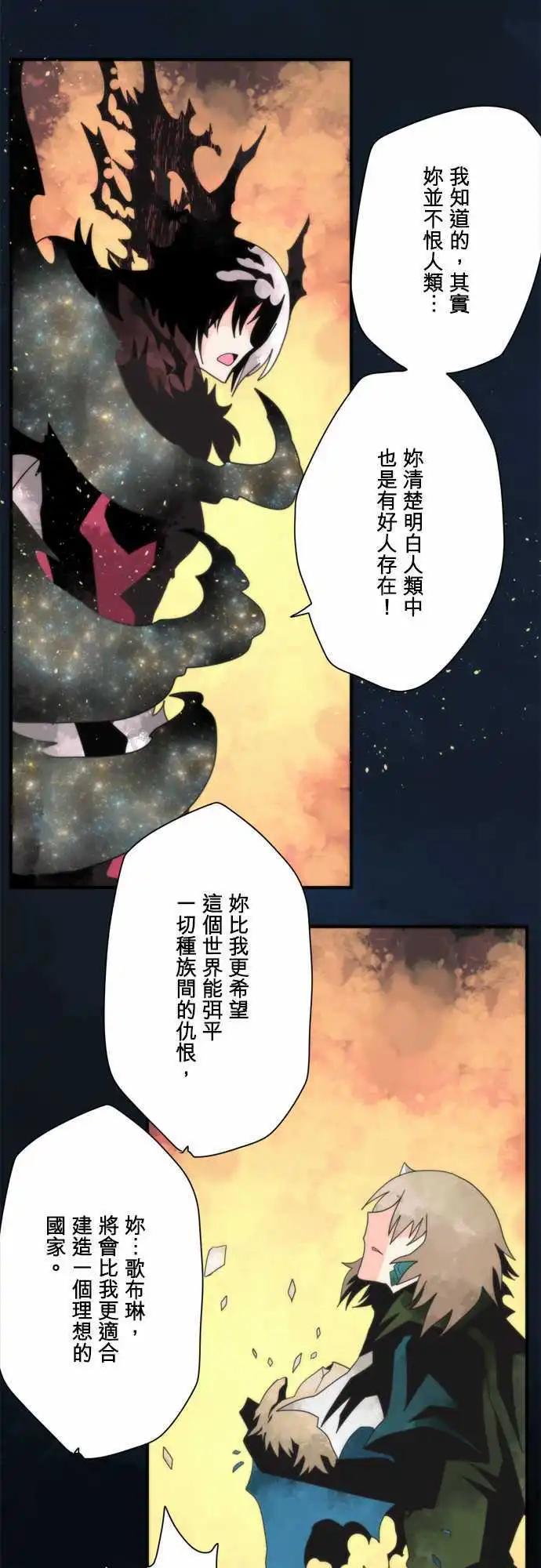 負債魔王 Devil Game - 第93話 「New future」 - 1