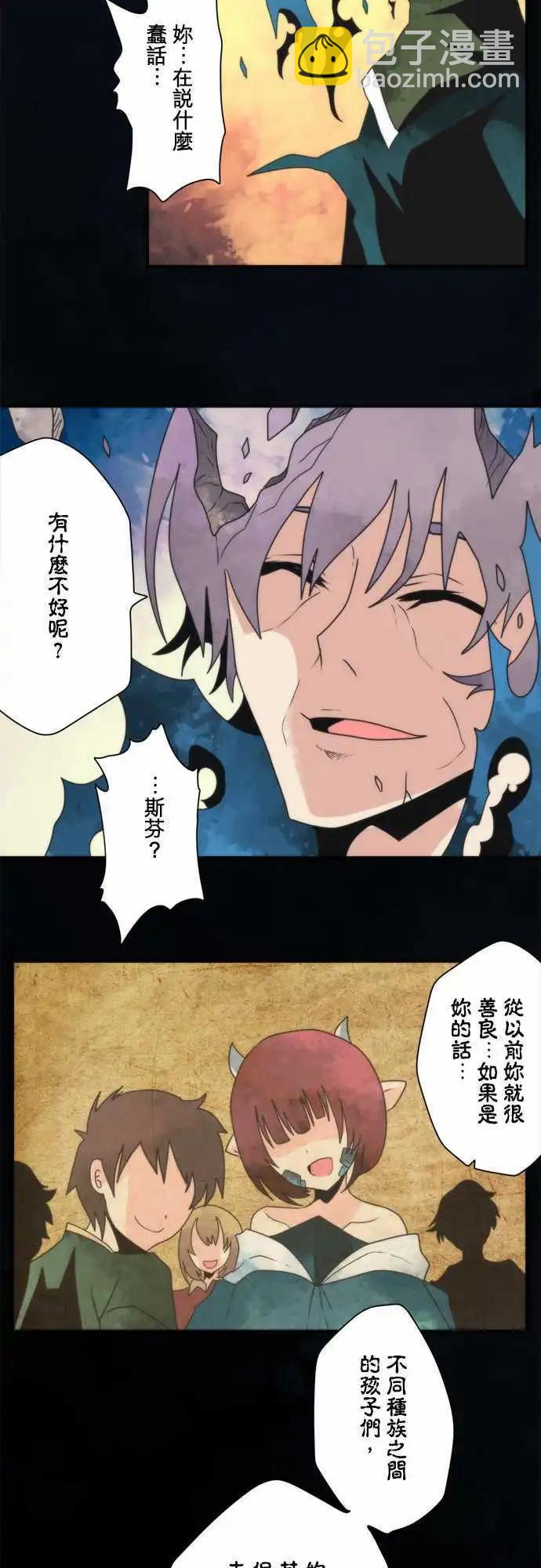 負債魔王 Devil Game - 第93話 「New future」 - 2