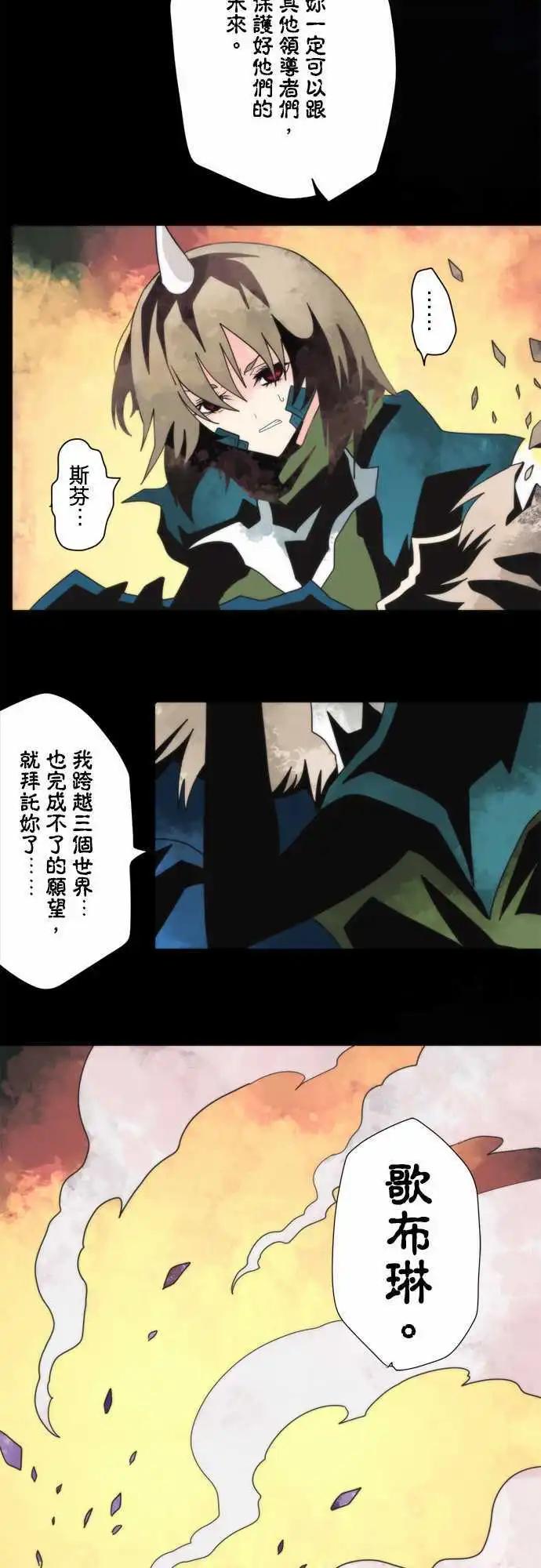 負債魔王 Devil Game - 第93話 「New future」 - 3