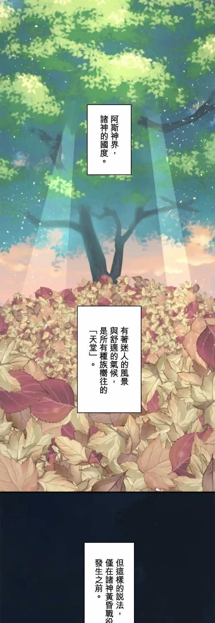 番外篇 「Prequel」-第102话