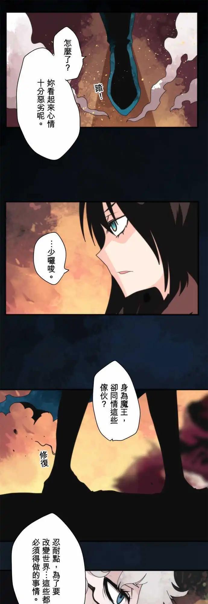 番外篇 「Prequel」-第102话