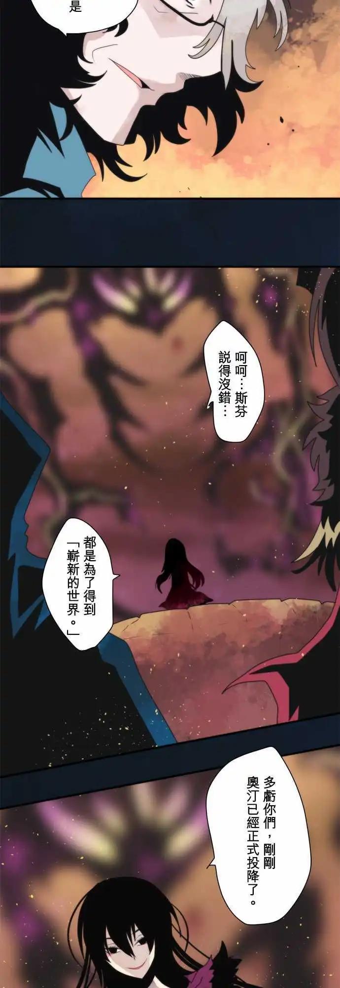 番外篇 「Prequel」-第102话