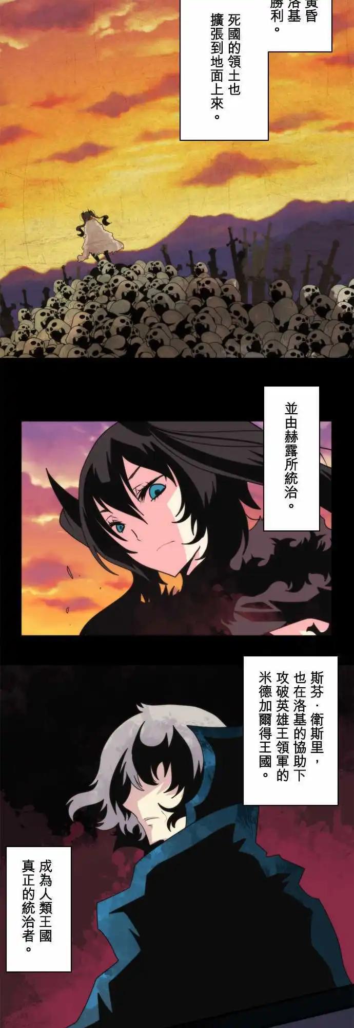 番外篇 「Prequel」-第102话