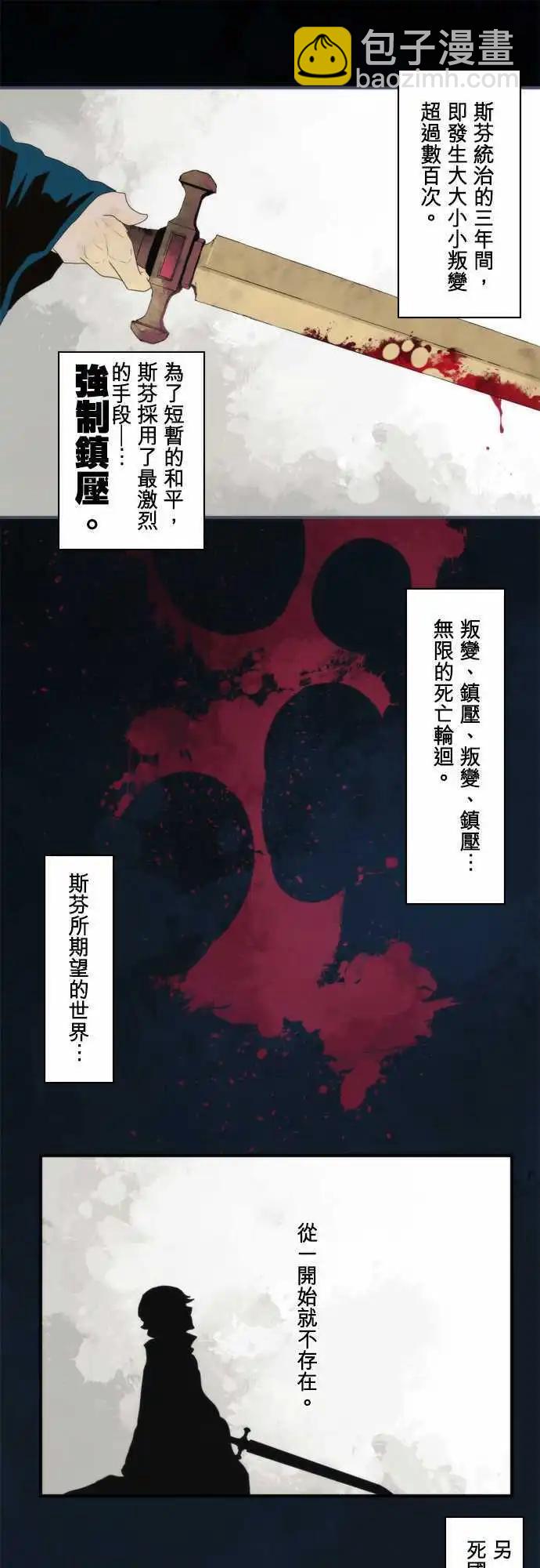 番外篇 「Prequel」-第102话