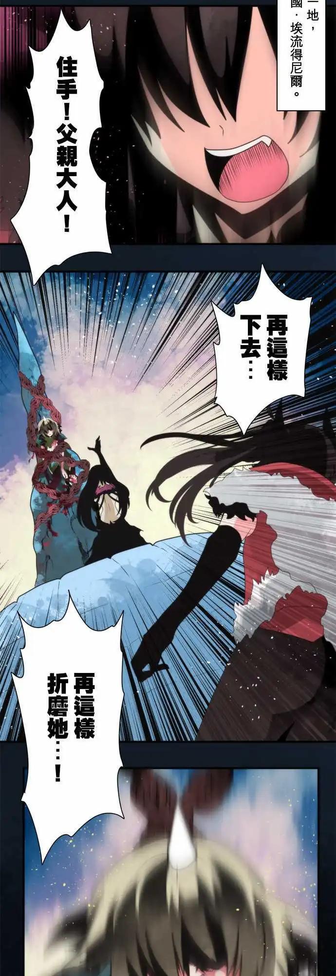 番外篇 「Prequel」-第102话