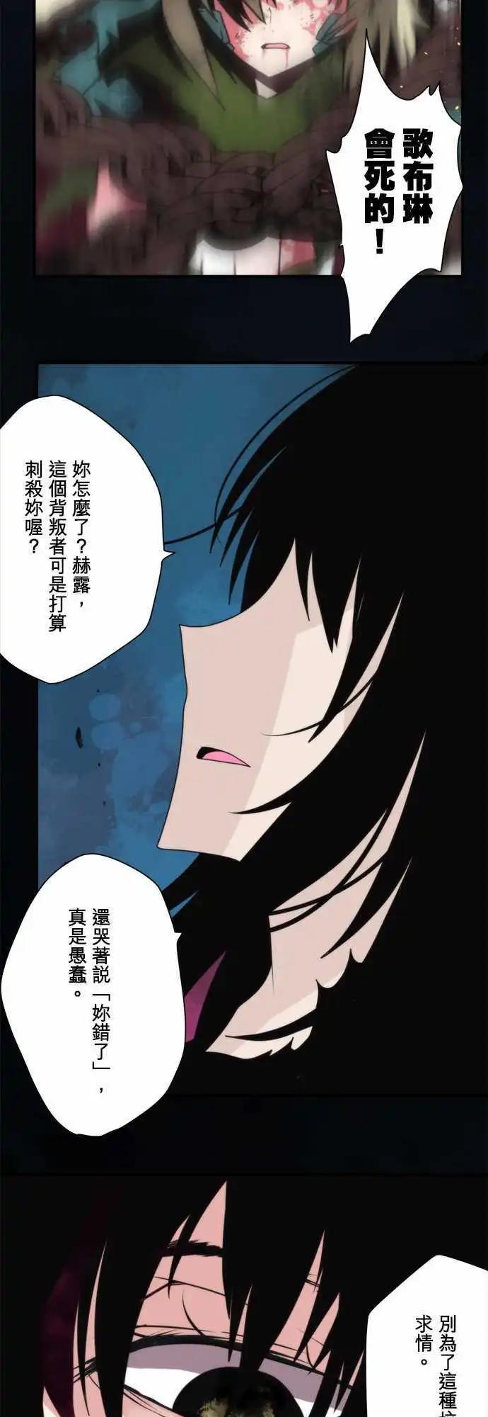 番外篇 「Prequel」-第102话