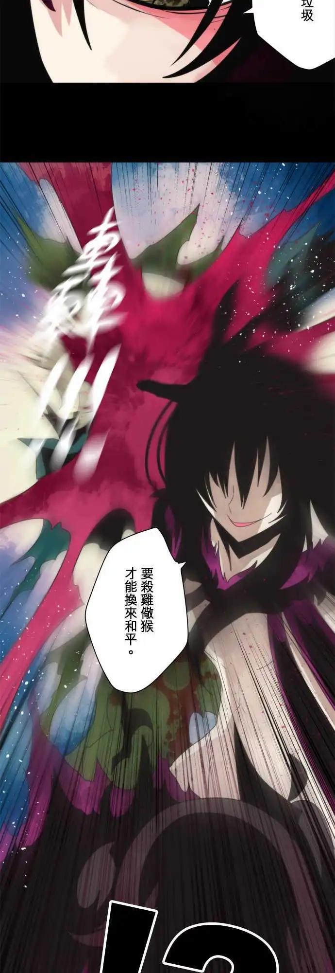 番外篇 「Prequel」-第102话