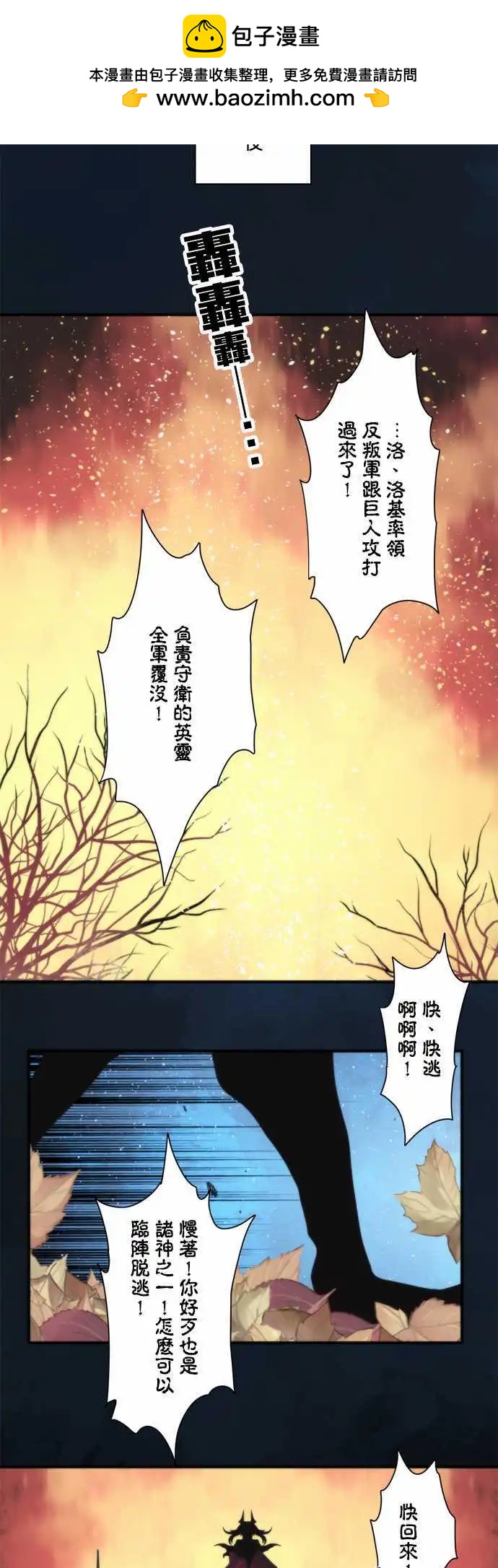 番外篇 「Prequel」-第102话