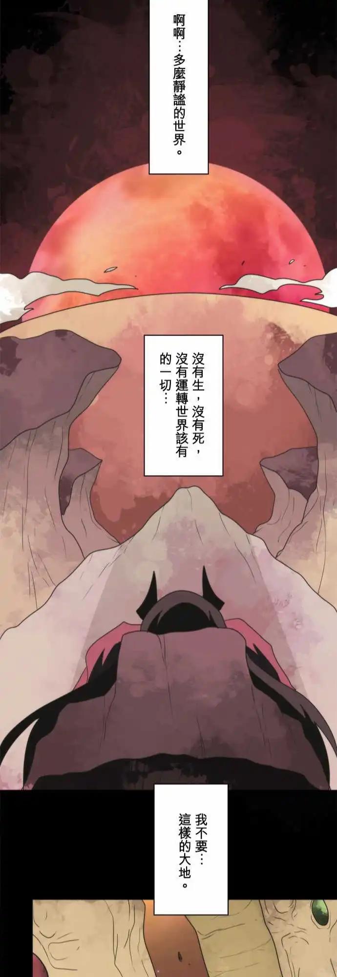 番外篇 「Prequel」-第102话