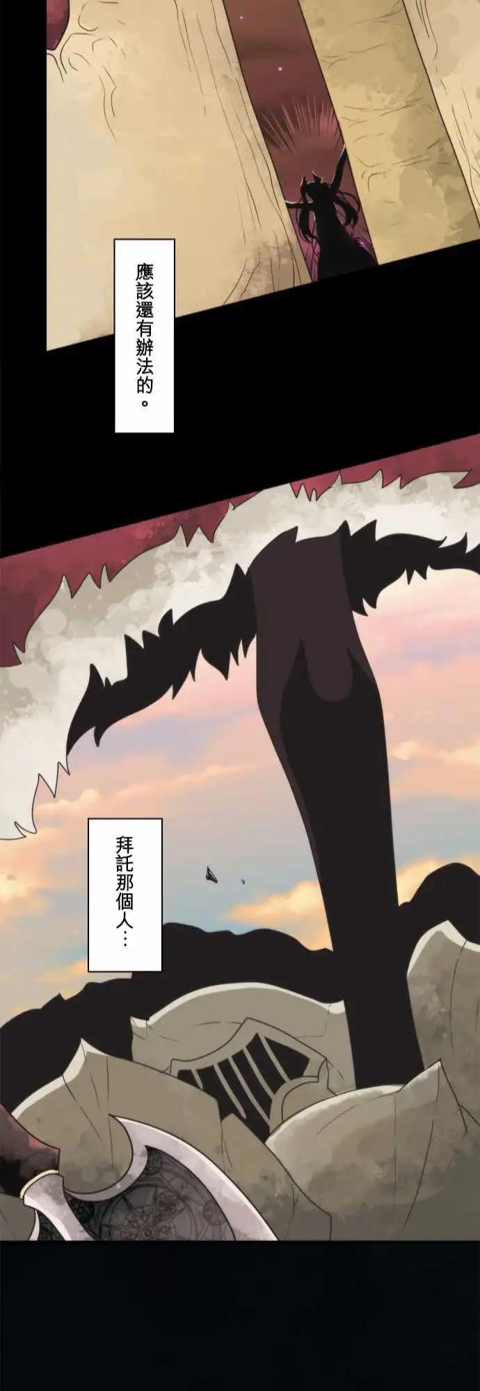 番外篇 「Prequel」-第102话