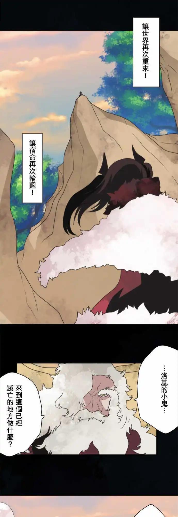 番外篇 「Prequel」-第102话